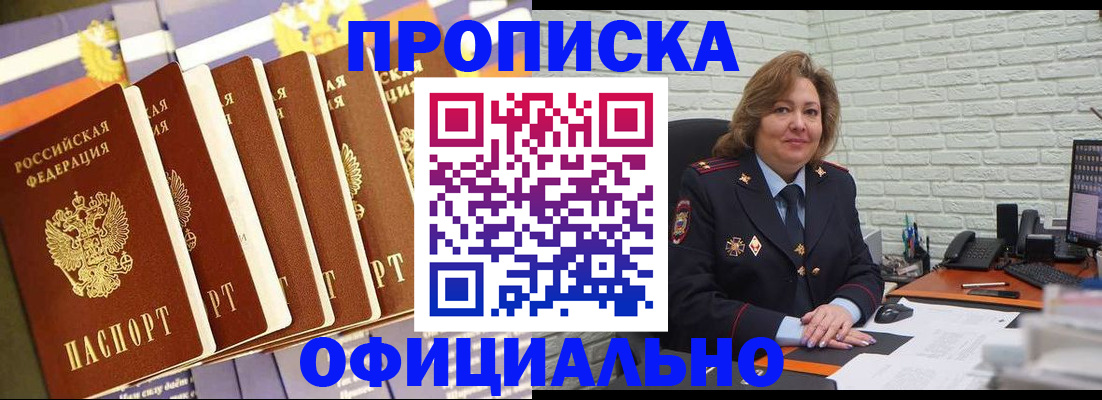 временная регистрация законно в Жуковском
