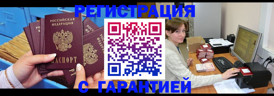 прописка поиск в Жуковском