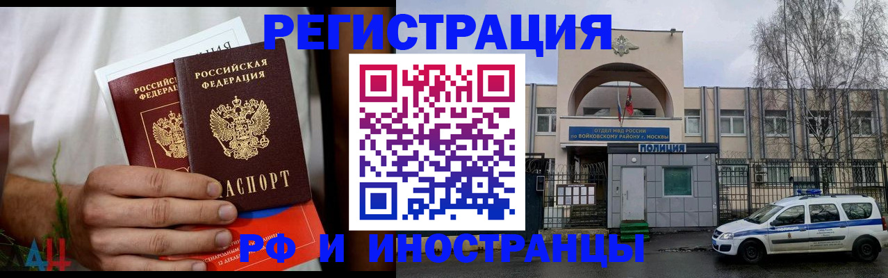 временная регистрация поиск в Жуковском