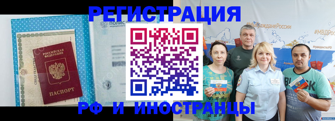 прописка иностранных граждан в Жуковском