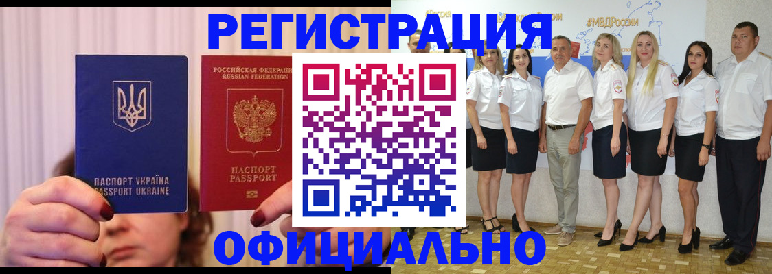 прописка в Жуковском