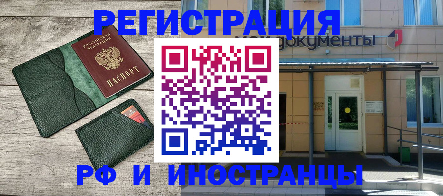 прописка ребенка в Жуковском